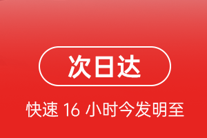 白城航空运输航空货运 航空货运